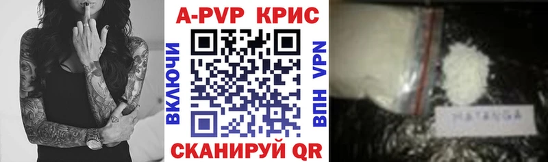 Alpha PVP СК КРИС  Купить  Октябрьск 