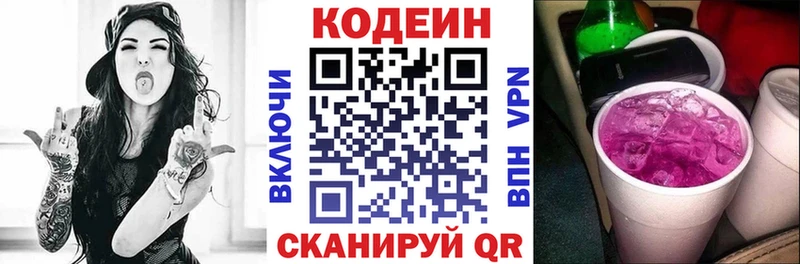 Кодеиновый сироп Lean Purple Drank  Купить закладки  Октябрьск 