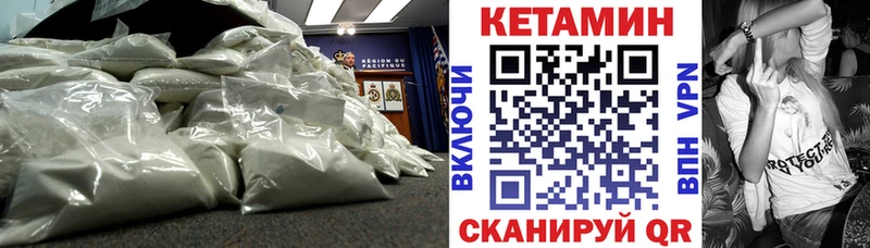 КЕТАМИН VHQ  Купить закладки  Октябрьск 