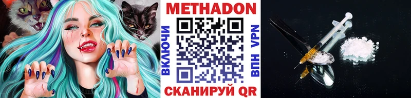 Купить где  Октябрьск  Метадон VHQ 